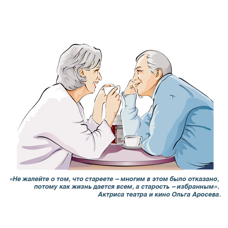 Как сохранить здоровье в преклонном возрасте?