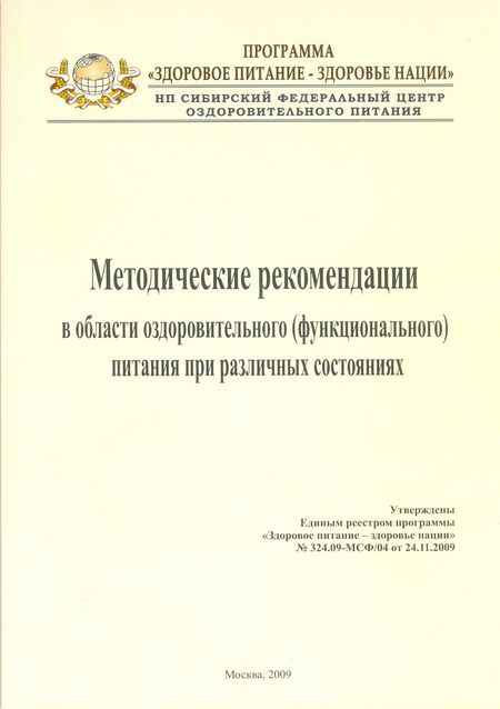 Методические рекомендации