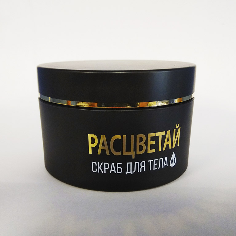 Косметический скраб для тела «РАСЦВЕТАЙ»